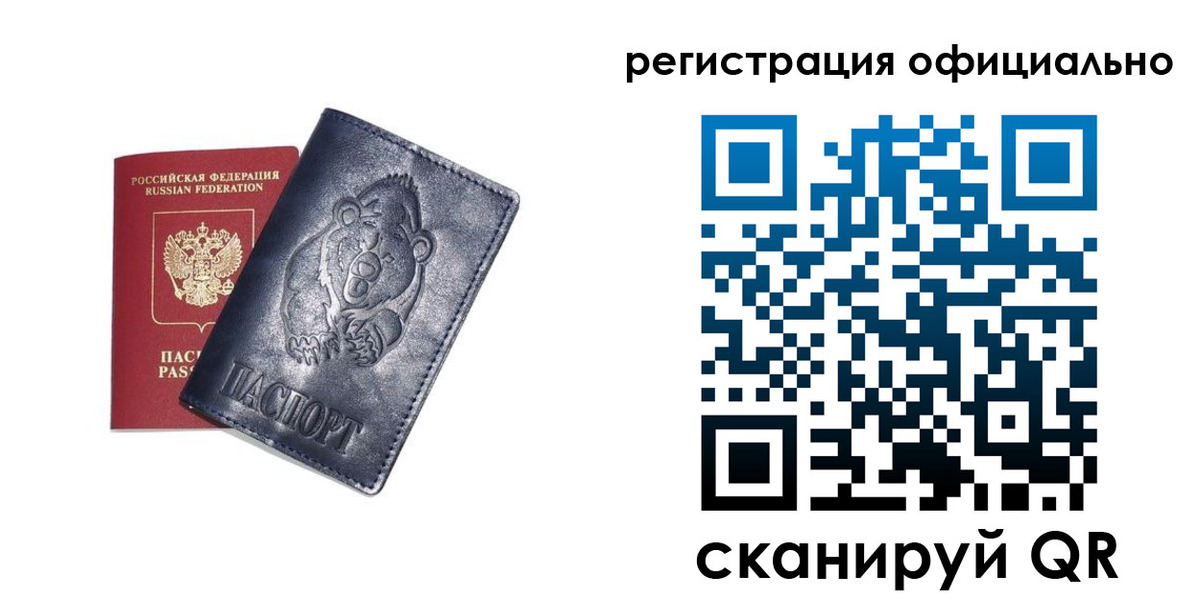 прописка для школы в Буйе