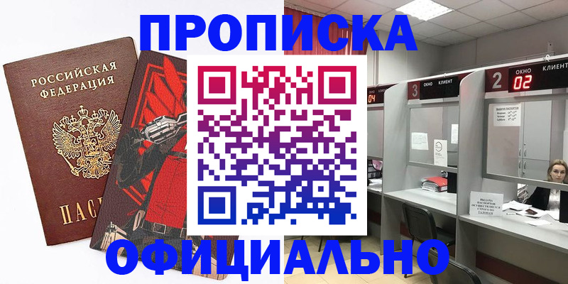 временная регистрация для школы в Буйе