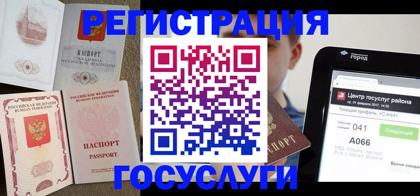 прописка в Буйе