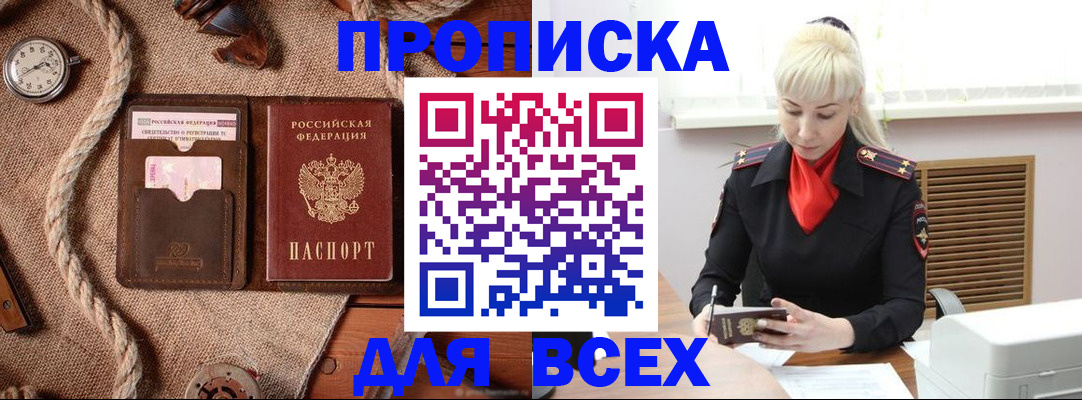 прописка гарантия в Буйе