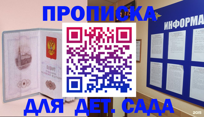 временная регистрация адрес в Буйе