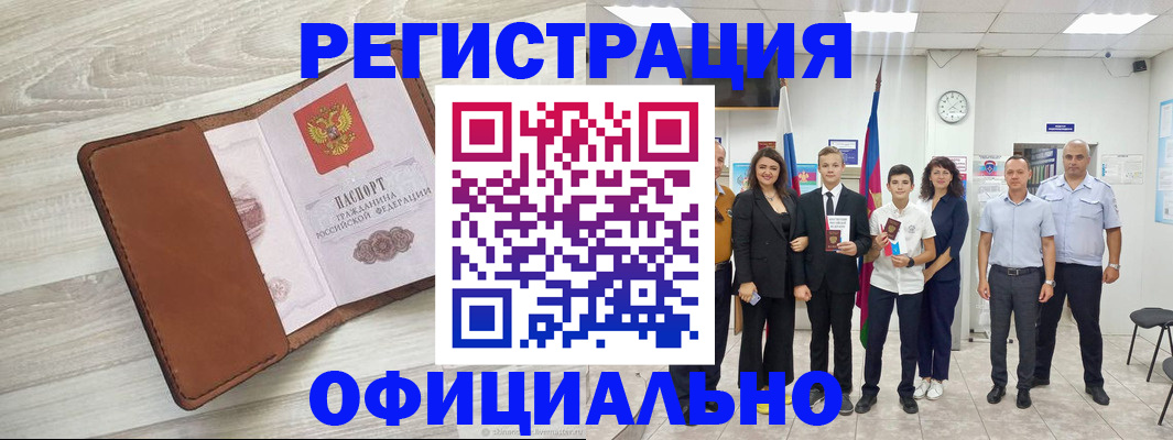 временная регистрация купить в Буйе
