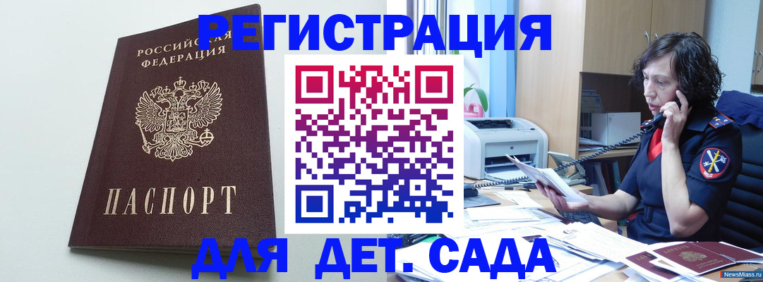 прописка в Буйе